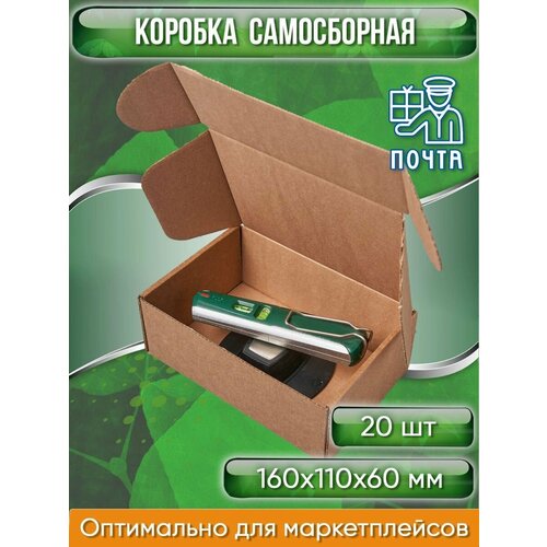 Коробка картонная самосборная, 16х11х6 см, объем 1 л (Гофрокороб 160х110х60 мм, короб самосборный, почтовый), 20 шт.