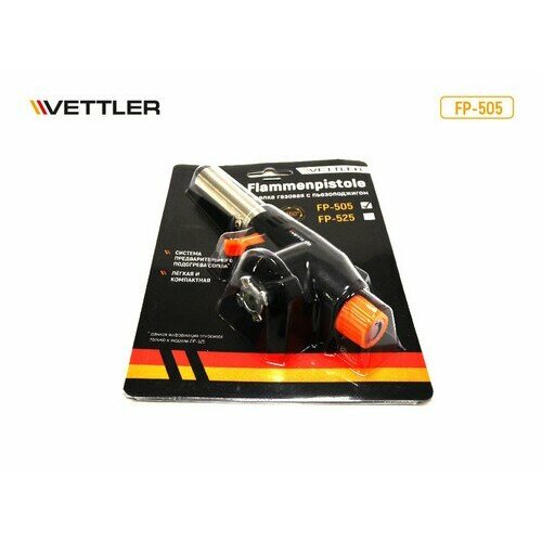 VETTLER Горелка газовая с пьезоподжигом VETTLER