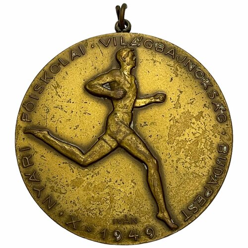 Венгрия (ВНР), медаль X летний чемпионат мира среди колледжей. Будапешт 1949 г.