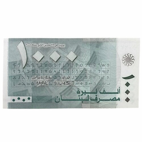 Ливан 1000 ливр 2004 г. максуди а мугаллим сани или арабский алфавит на татарском языке