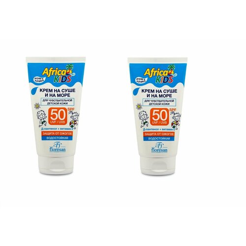 Floresan Крем Africa kids для защиты от солнца на суше и на море SPF 50, 150 мл, 2 штуки