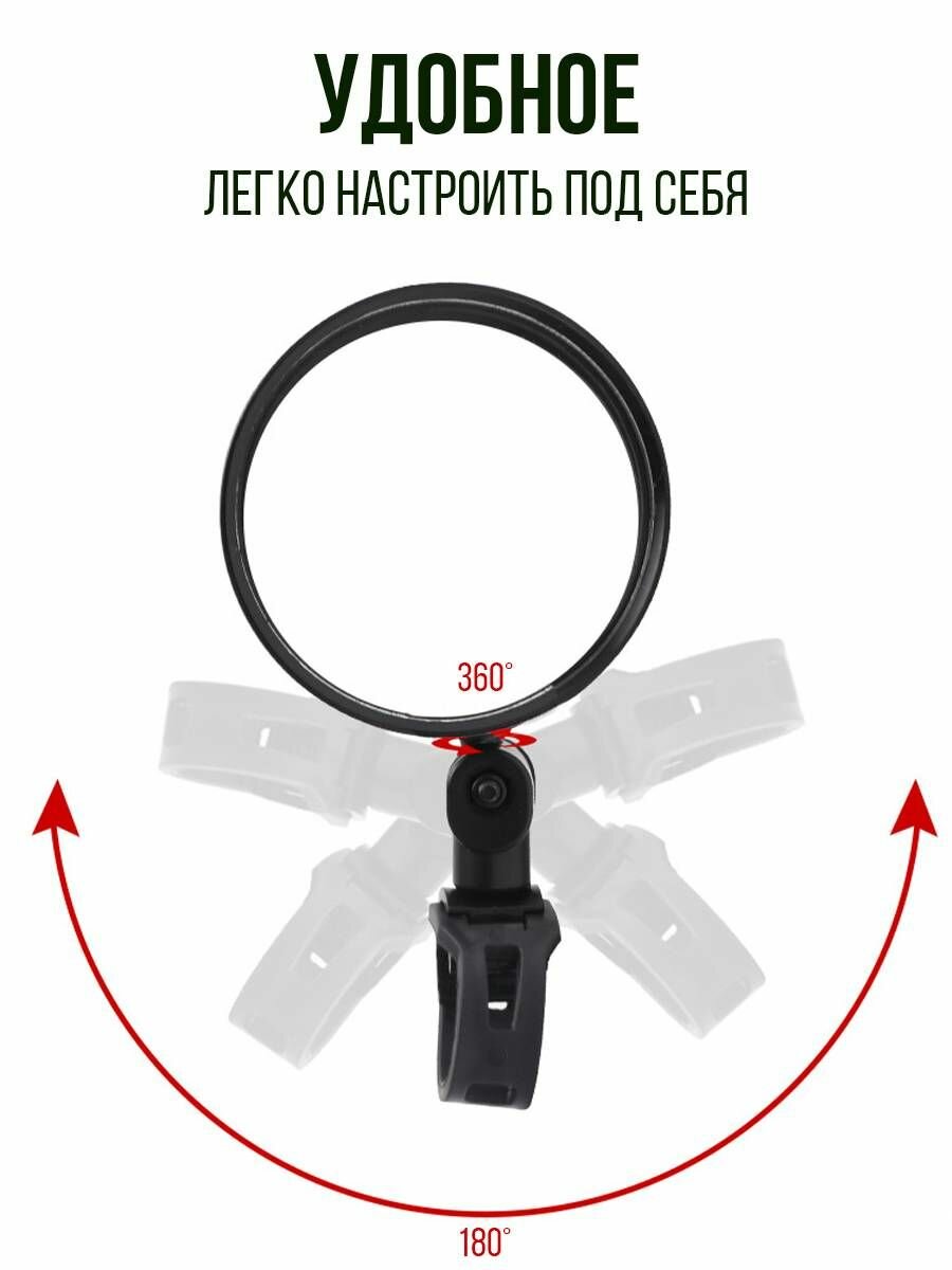 Велосипедное зеркало заднего вида выпуклое, диаметр 8 см, крепление на руль - комплект 2 шт — фото 1