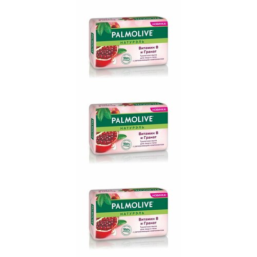 Palmolive Мыло туалетное Натурэль Витамин B и гранат, 150 г, 3 шт