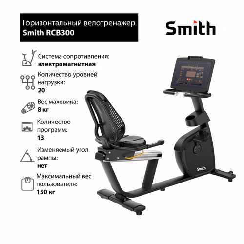 фото Велотренажеры smith велотренажер smith rcb300