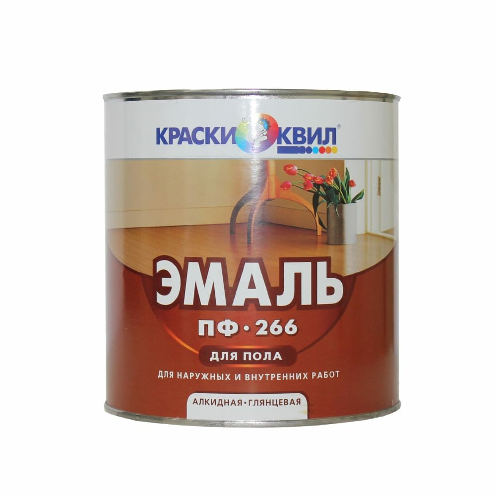 Краски КВИЛ Эмаль ПФ-266 для пола Желто-корич бан 1,9 кг.4660000616173