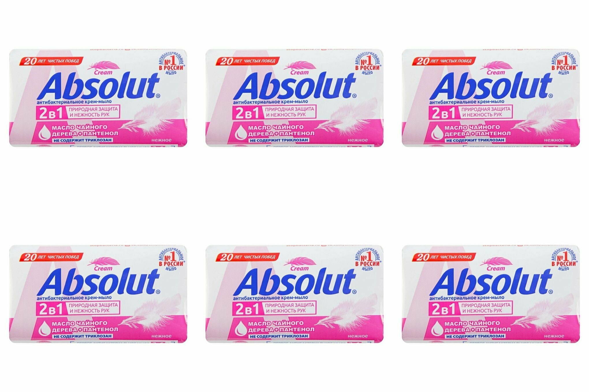 фото Absolut Мыло Нежное Антибактериальное, 2 в 1, 90 гр, 6 шт