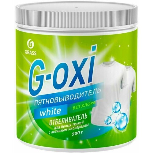 Grass Кислородный пятновыводитель для белого белья G Oxi ,500 гр