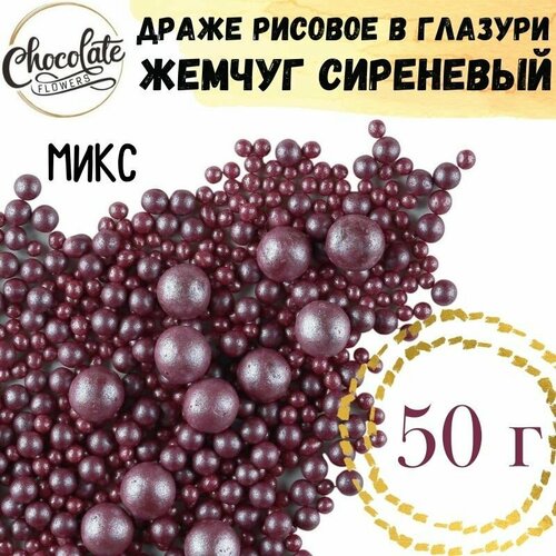 фиолетовый, сиреневый