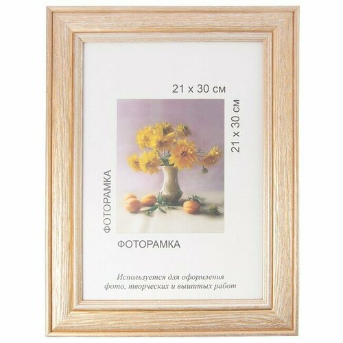 Рамка дерев. с оргстеклом МРД-01 21х30 см патина под золото