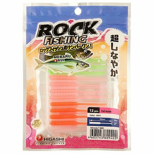 Приманка Higashi Tail worm 2' #Mix 1 (12 шт)