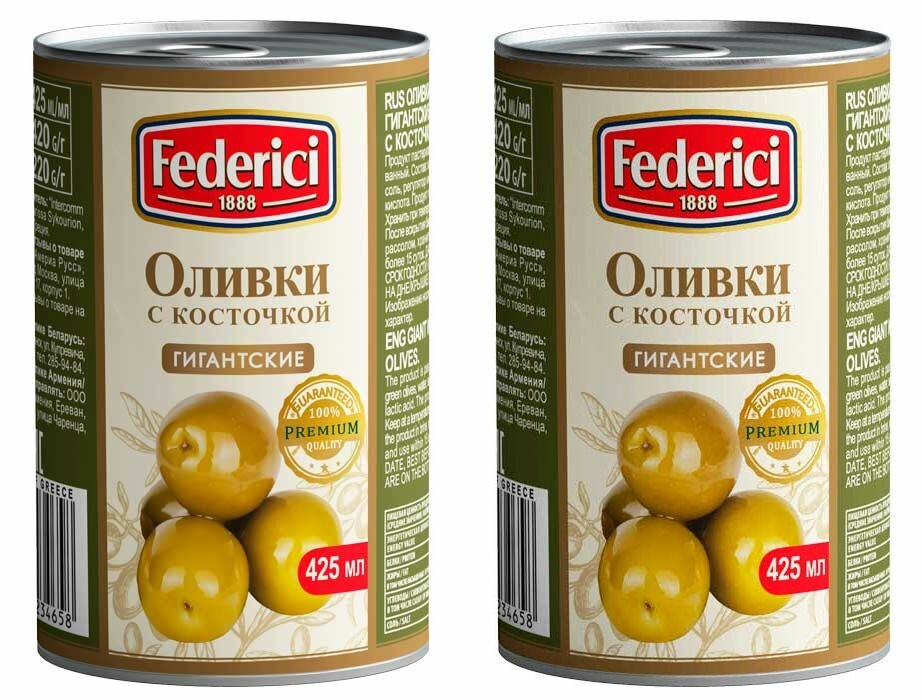 Federici Оливки Гигантские с косточкой, 420 г, 6 шт.