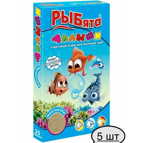 РЫБята Стартовый сухой корм для рыб мальков, 5х35 гр