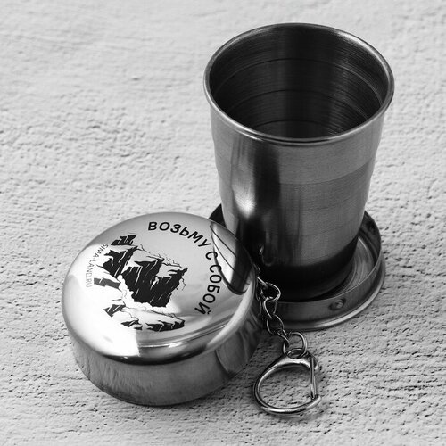 Стопка складная Горы 75 мл 641₽