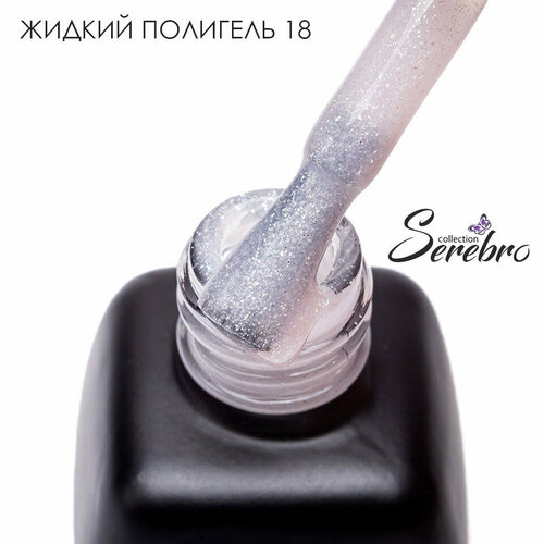 Жидкий полигель Serebro №18 11 мл serebro жидкий полигель serebro collection 12 11 мл