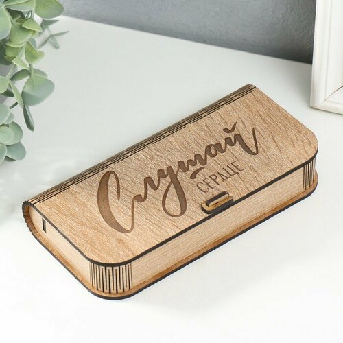 Шкатулка "Слушай сердце" 17х8,5х3 см бежевый