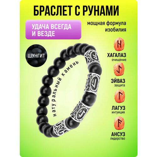 фото Браслет, 1 шт., размер 7 см, диаметр 5.5 см, черный s.style life