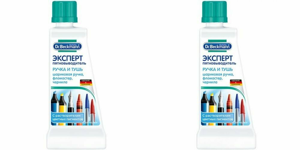 фото Dr.Beckmann Пятновыводитель Эксперт Ручка и тушь, 50 мл, 2 шт