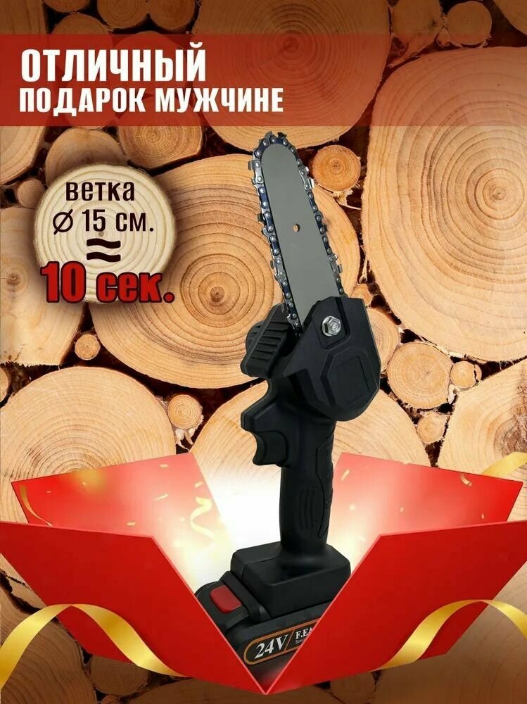 Электропила цепная аккумуляторная садовая Chainsaw - фотография № 2