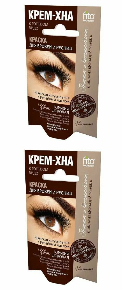 Fito Косметик Крем-хна для бровей горький шоколад 4 мл 2 шт