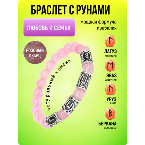 Браслет, 1 шт., диаметр 5.5 см, розовый