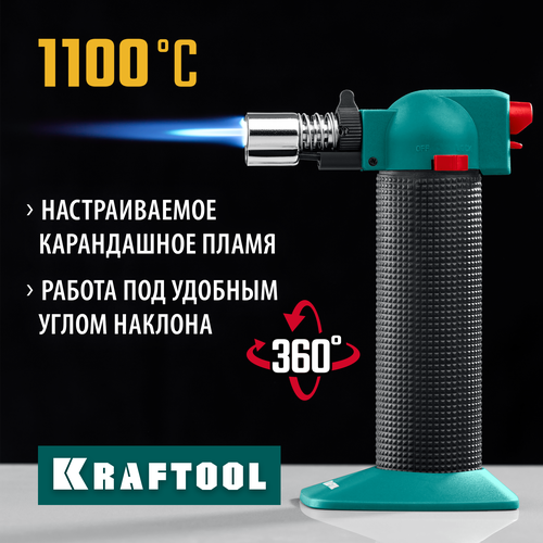 KRAFTOOL BT-25, автономная газовая горелка с пьезоподжигом, 1100 °С 55507