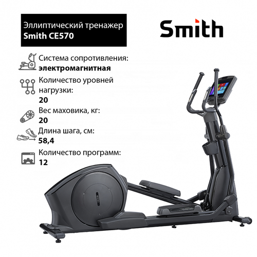 фото Эллиптические тренажеры smith эллиптический тренажер smith ce570