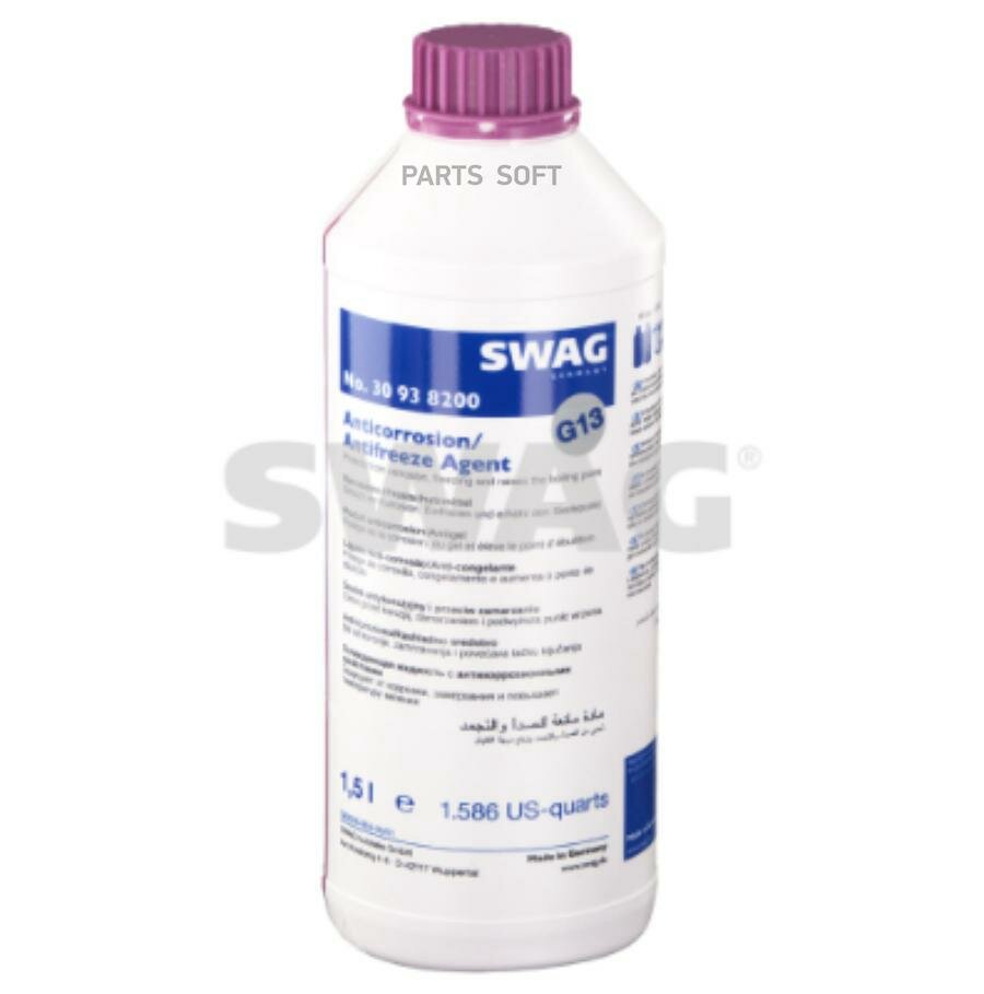 SWAG 30938200 Антифриз G13 1,5l лиловый 30938200