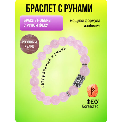 Браслет, кварц, 1 шт., размер 7 см, диаметр 5.5 см, розовый