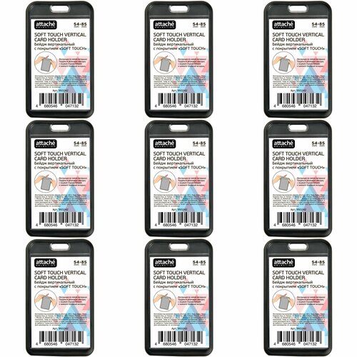 Attache Selection Бейдж SoftTouch вертикальный, 54x85 мм, черный, 9 шт