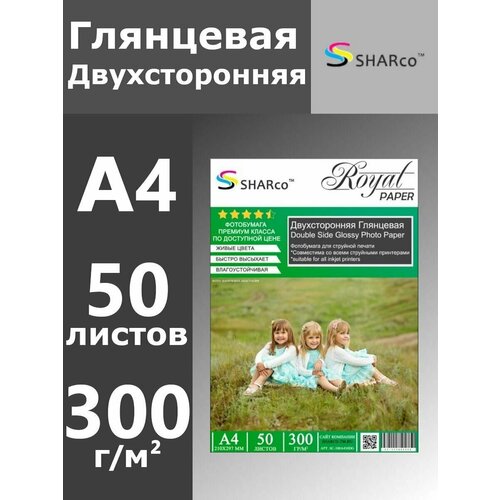 Фотобумага SHARco Глянцевая двухсторонняя, 300 г, 50 листов, А4