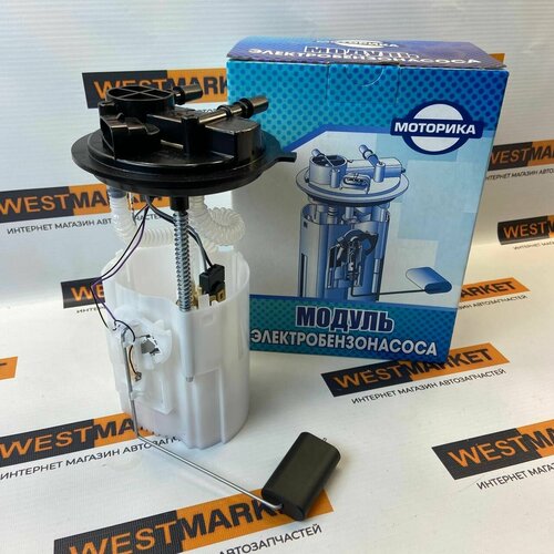 Бензонасос в сборе оригинал мэбн для Гранта Калина 2 Датсун Granta Kalina 2 Datsun 8500₽