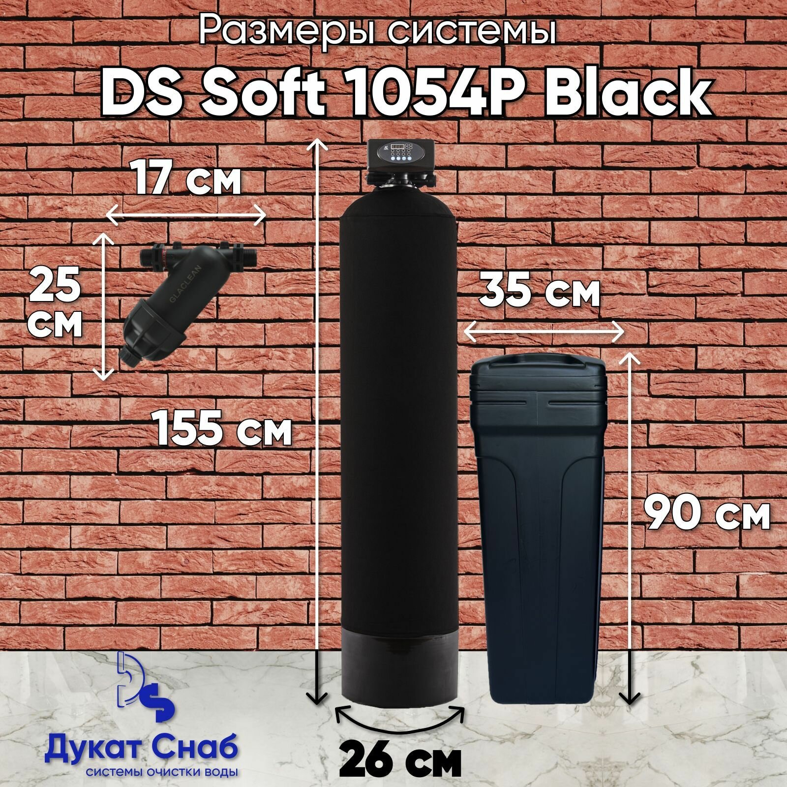 Автоматическая система очистки воды DS 1054P black. Фильтр умягчения и обезжелезивания для дома, квартиры и дачи. Потребители до 4 человек - фотография № 5