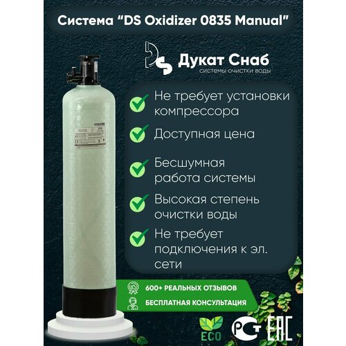 оксидайзер бесшумная аэрация oxidizer 0844 manual потребители до 2 человек под загрузку Оксидайзер, бесшумная аэрация OXIDIZER 0835 (Manual)