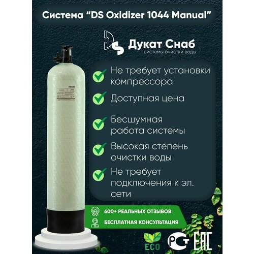 Оксидайзер, бесшумная аэрация OXIDIZER 1044 (Manual) оксидайзер бесшумная аэрация oxidizer 1054 auto потребители до 3 человек под загрузку