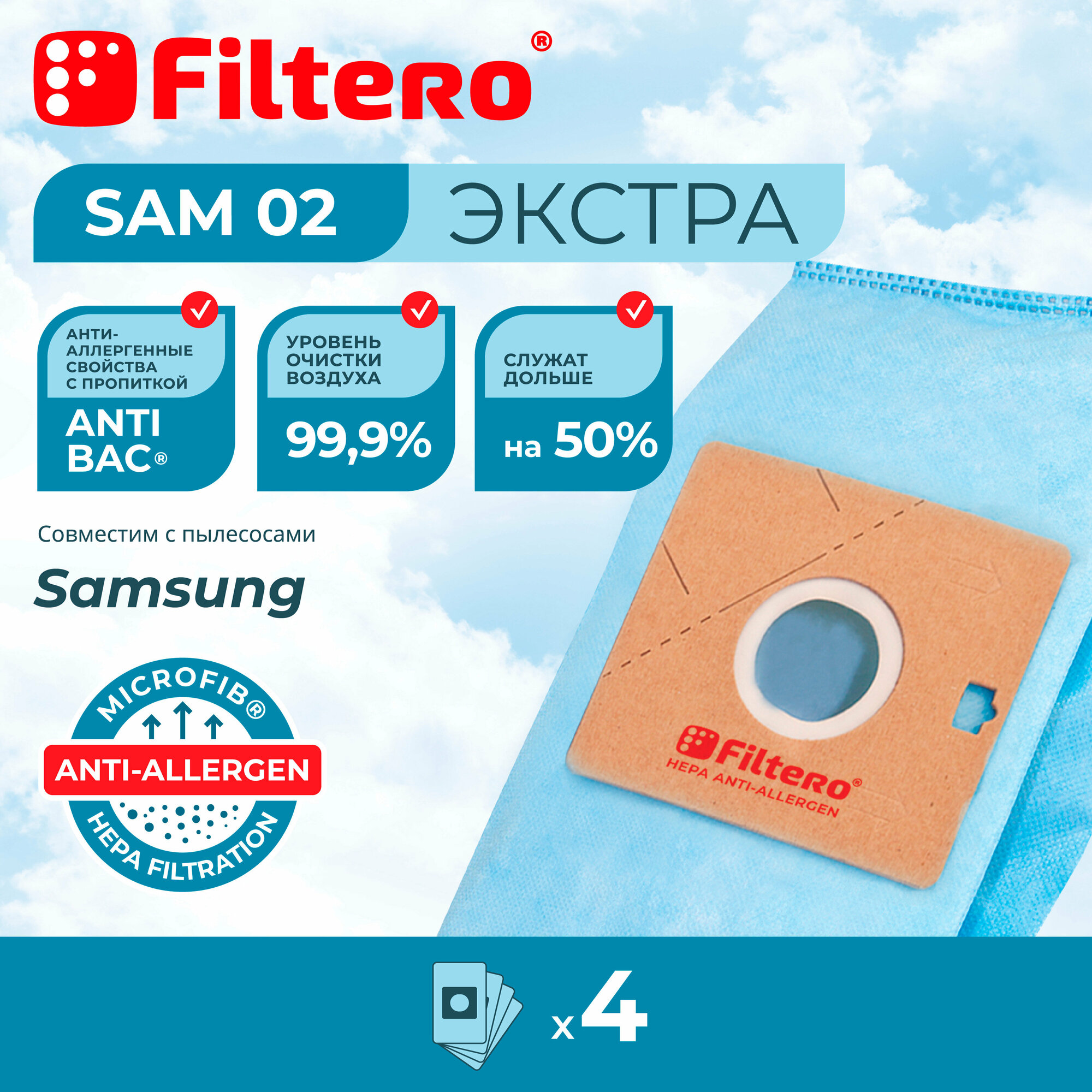 Мешки-пылесборники Filtero SAM 02 Экстра, для пылесосов SAMSUNG, синтетические, 4 штуки