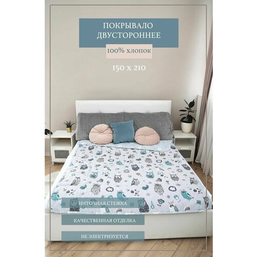 Покрывало главпостель 150х210 Совята 100% хлопок стеганое