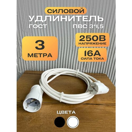 Силовой удлинитель вилка с кольцом