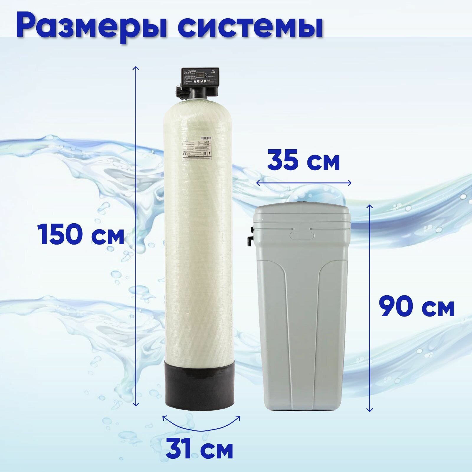 Система очистки воды DS 1252 Q. Комплект фильтр умягчения, обезжелезивания воды из водопровода, колодца, скважины, для дома и дачи. Потребители до 4 человек