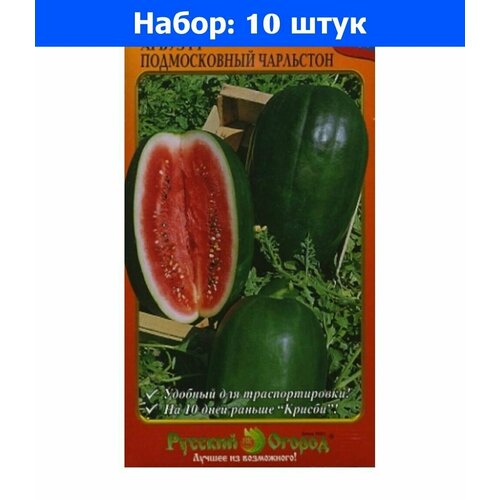 Арбуз Подмосковный Чарльстон F1 10шт Ранн (НК) - 10 пачек семян