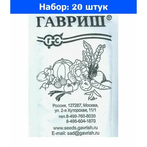 Капуста б/к Слава 1305 0,1г Ср (Гавриш) б/п 20/600 - 20 пачек семян