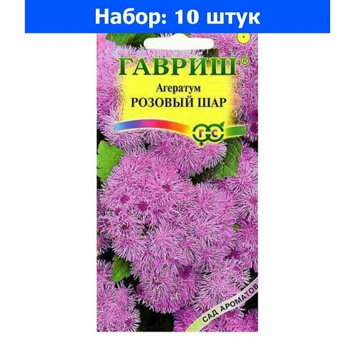 Агератум Розовый шар 0,05г Одн 25см (Гавриш) Сад ароматов - 10 пачек семян