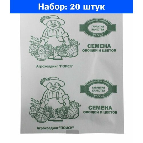 Капуста б/к Морозко 0,5г Позд (Поиск) б/п - 20 пачек семян капуста б к крюмон f1 0 05г позд гавриш б п 20 1000 20 пачек семян