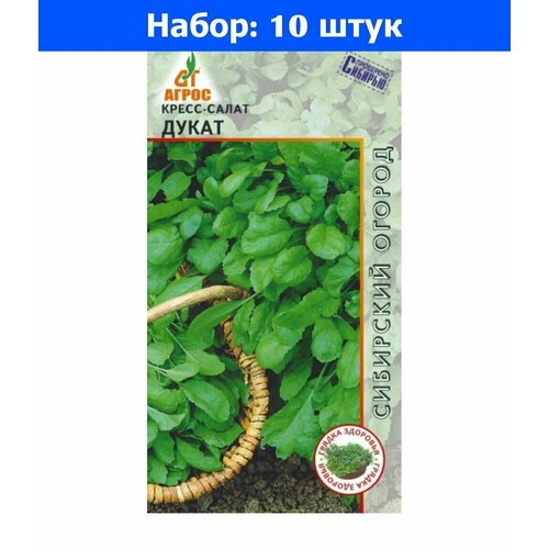 Кресс-салат Дукат 1г Ранн (Агрос) - 10 пачек семян кресс салат дукат 1г ранн агрос 10 ед товара