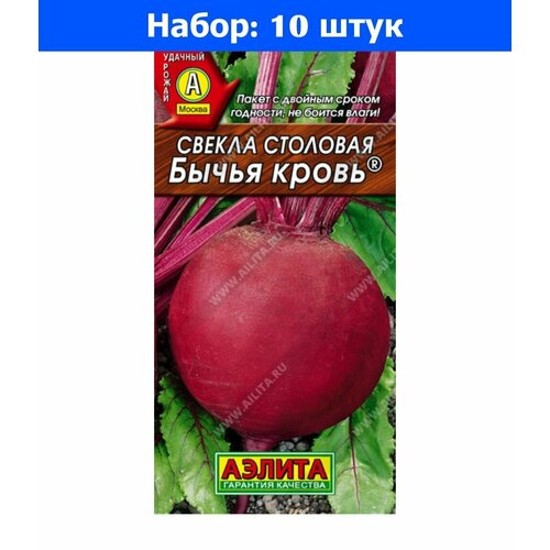 Свекла Бычья кровь 2г округлая Ср (Аэлита) - 10 пачек семян