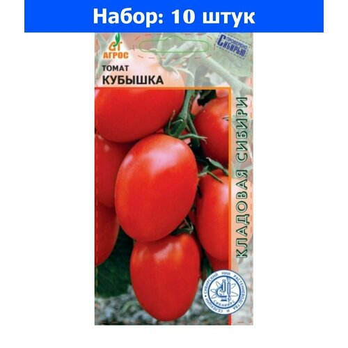 Томат Кубышка 0,08г Дет Ср (Агрос) - 10 пачек семян томат снежана 0 08г дет ср агрос 10 пачек семян