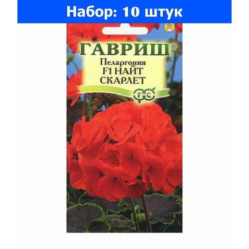 пеларгония люстра биколор зональная 5шт комн 35см поиск 10 пачек семян Пеларгония Найт Скарлет F1 зональная 4шт Комн 35см (Гавриш) - 10 пачек семян