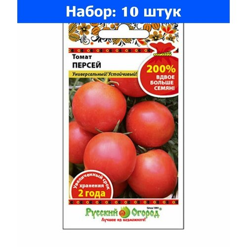 Томат Персей 0,4г Дет Ср (НК) 200% - 10 пачек семян укроп витязь 5г ср нк 200% 10 пачек семян