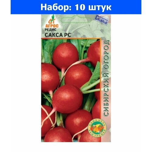 Редис Сакса РС 2г Ср (Агрос) - 10 пачек семян