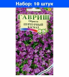 Обриета Пурпурный каскад 0,05г Мн 15см (Гавриш) Альпийская горка - 10 пачек семян