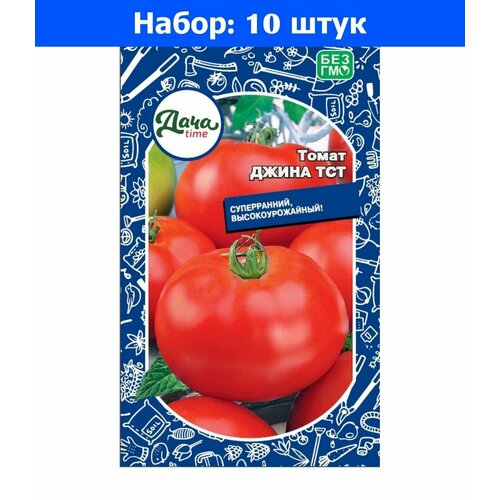 Томат Джина ТСТ 20шт Дет Ср (Дачаtime) - 10 пачек семян томат вельможа 20шт дет ср дачаtime 10 ед товара